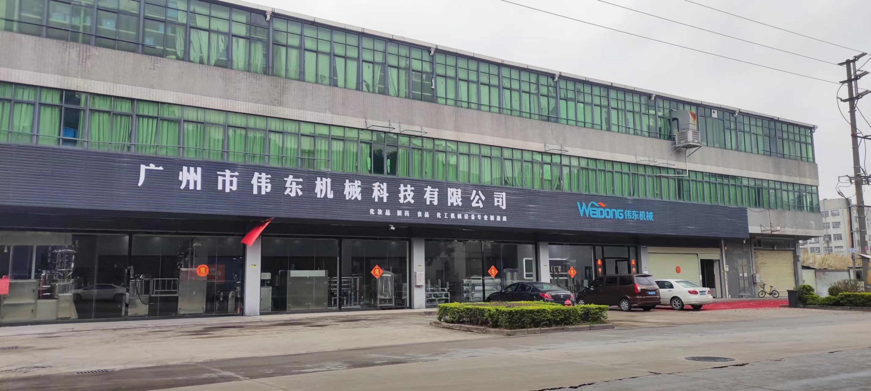 Guangzhou Weidong Trade Co., Ltd. fabriek productielijn